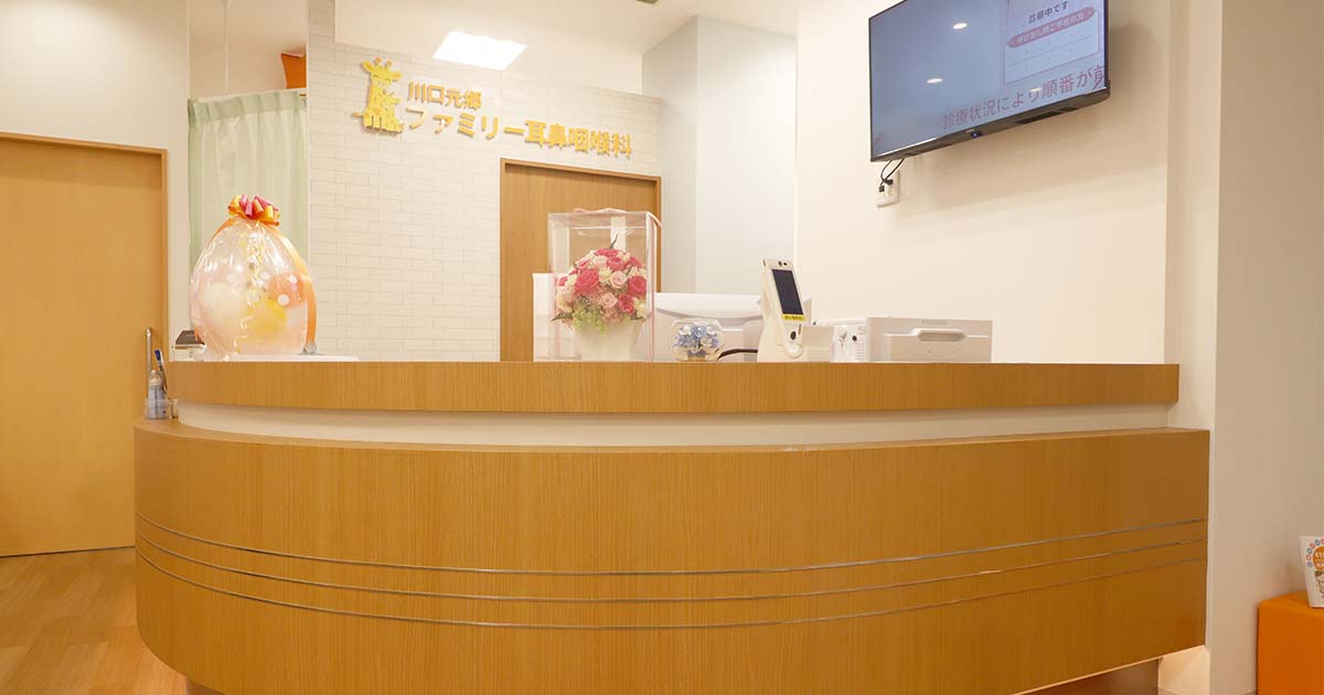 川口元郷ファミリー耳鼻咽喉科の外観